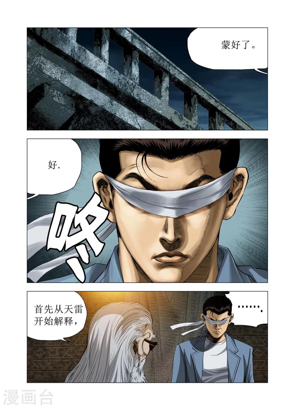 第63话2