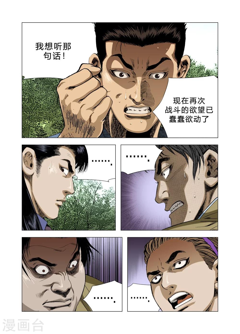 第79话15