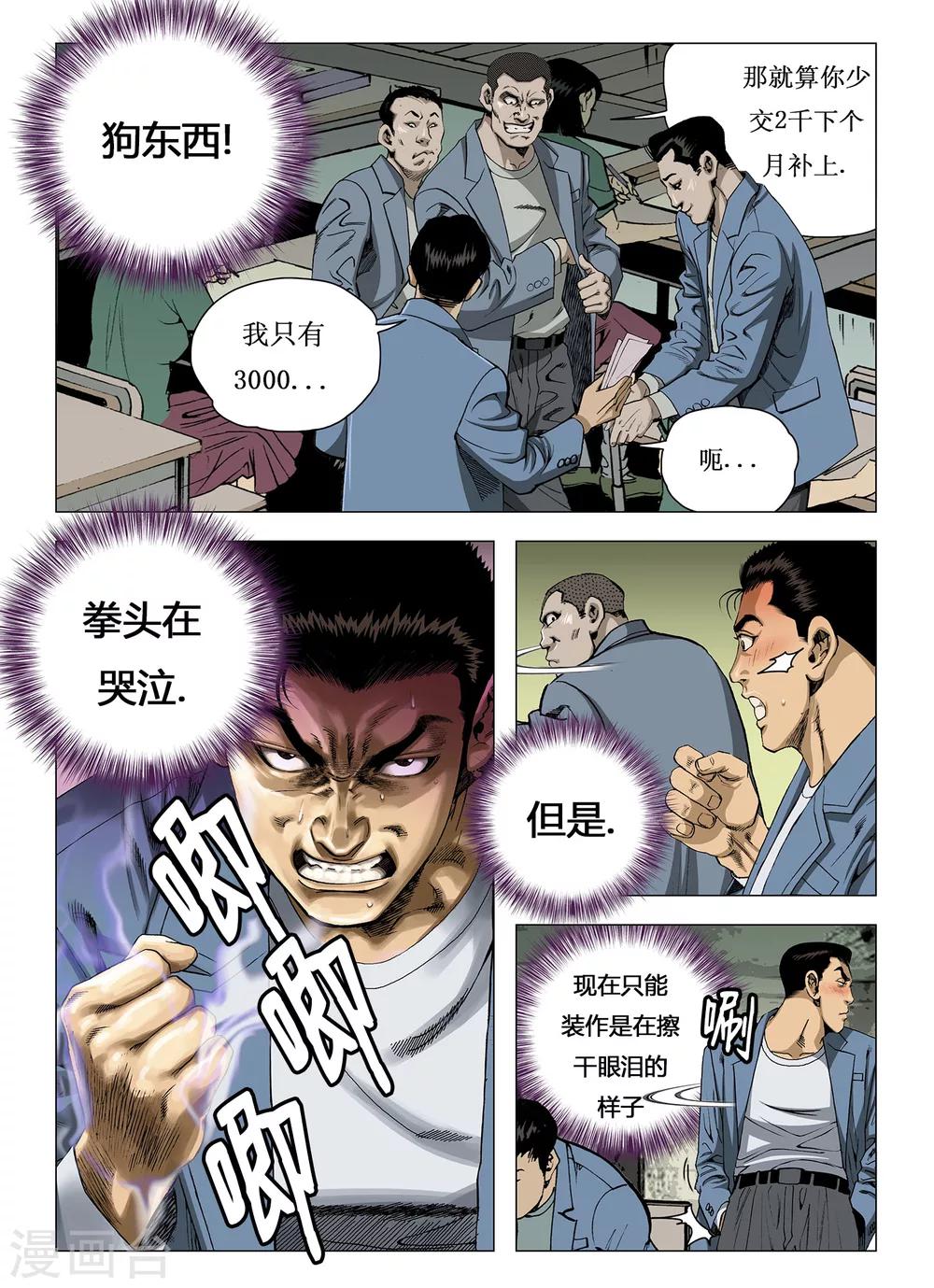 第10话5