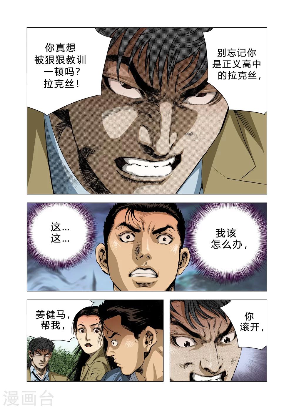第78话9