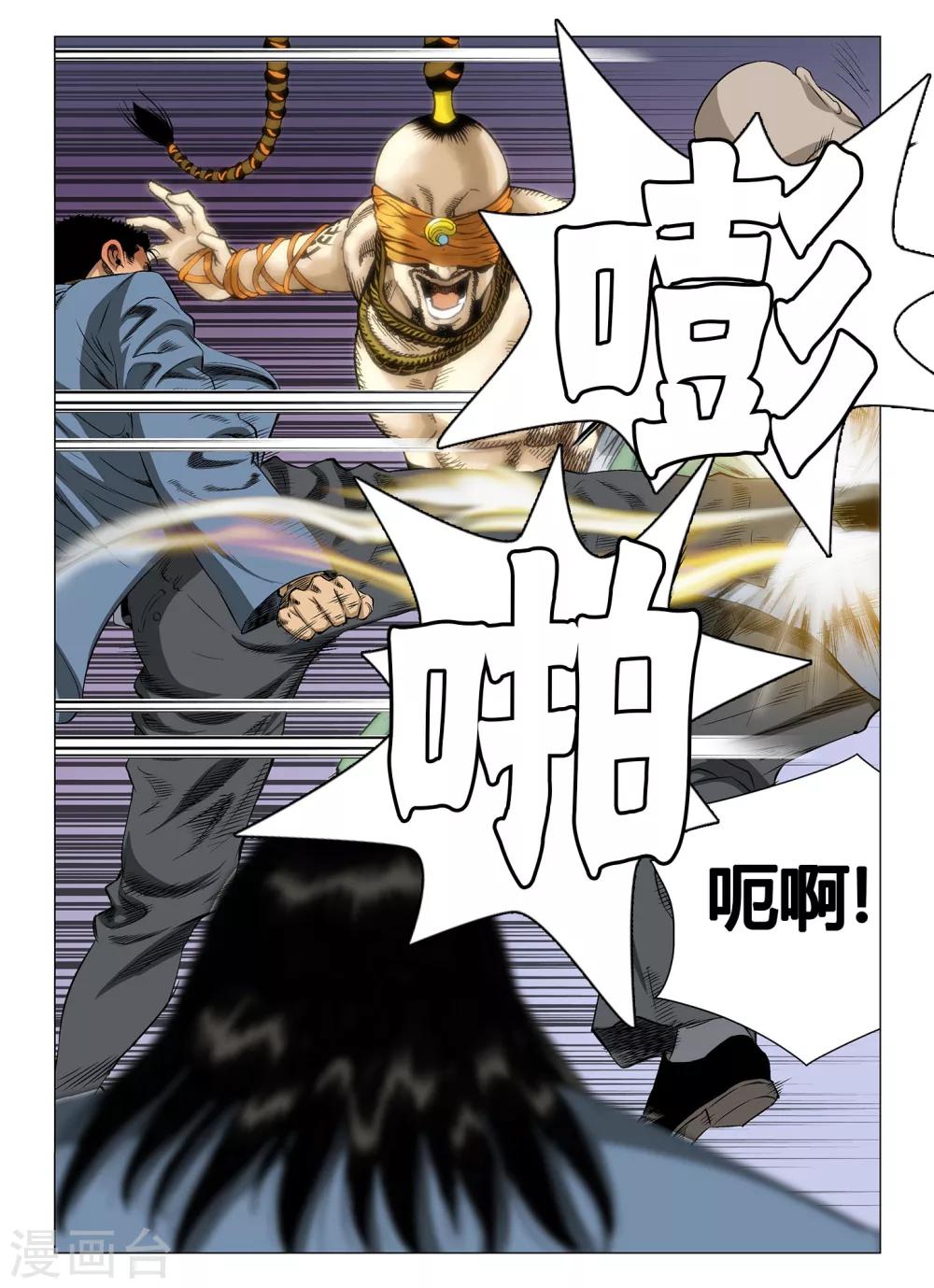 第30话8