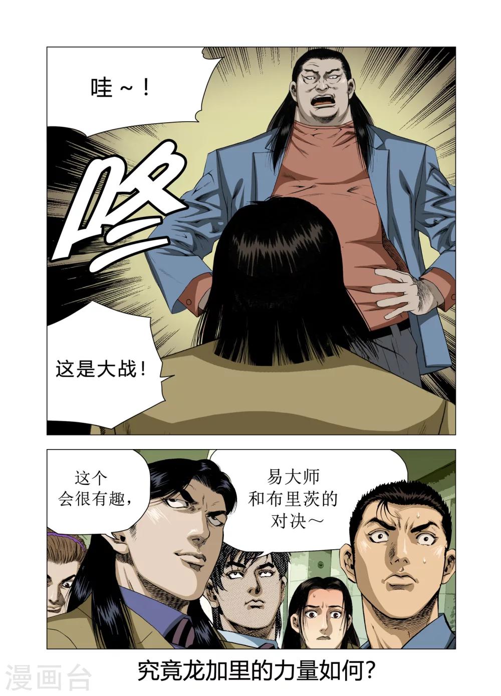 第75话32