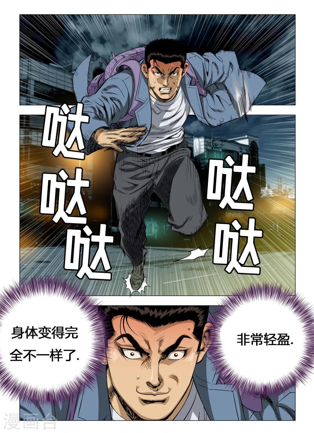 第13话5