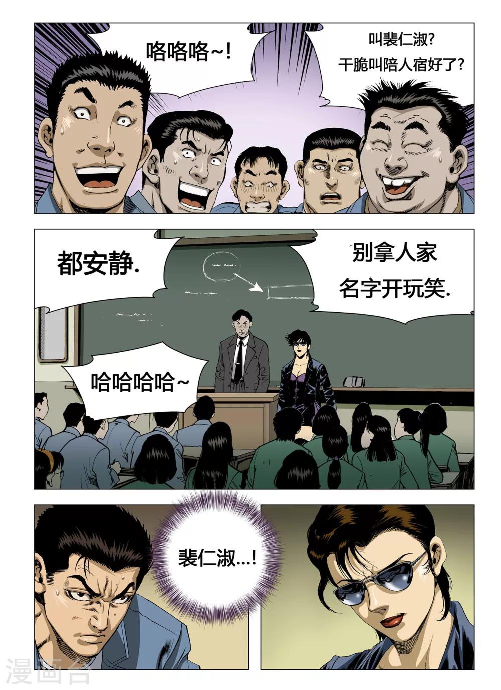 第9话6