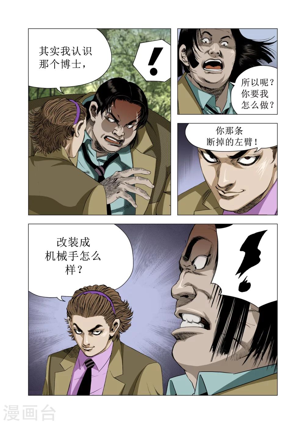 第74话4