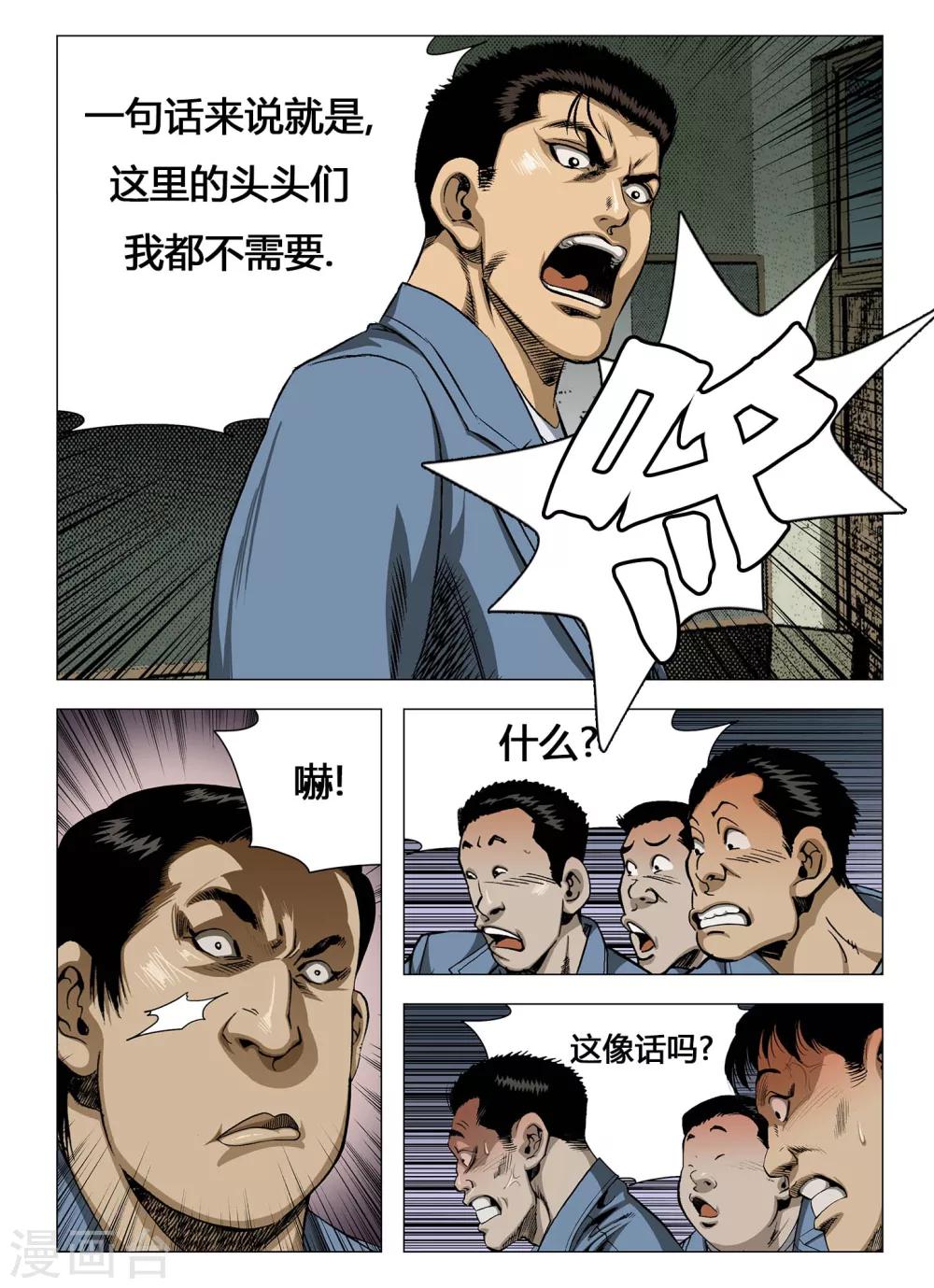 第19话9