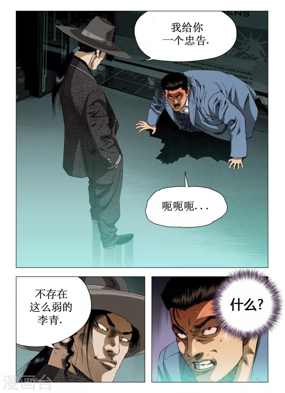 第37话6