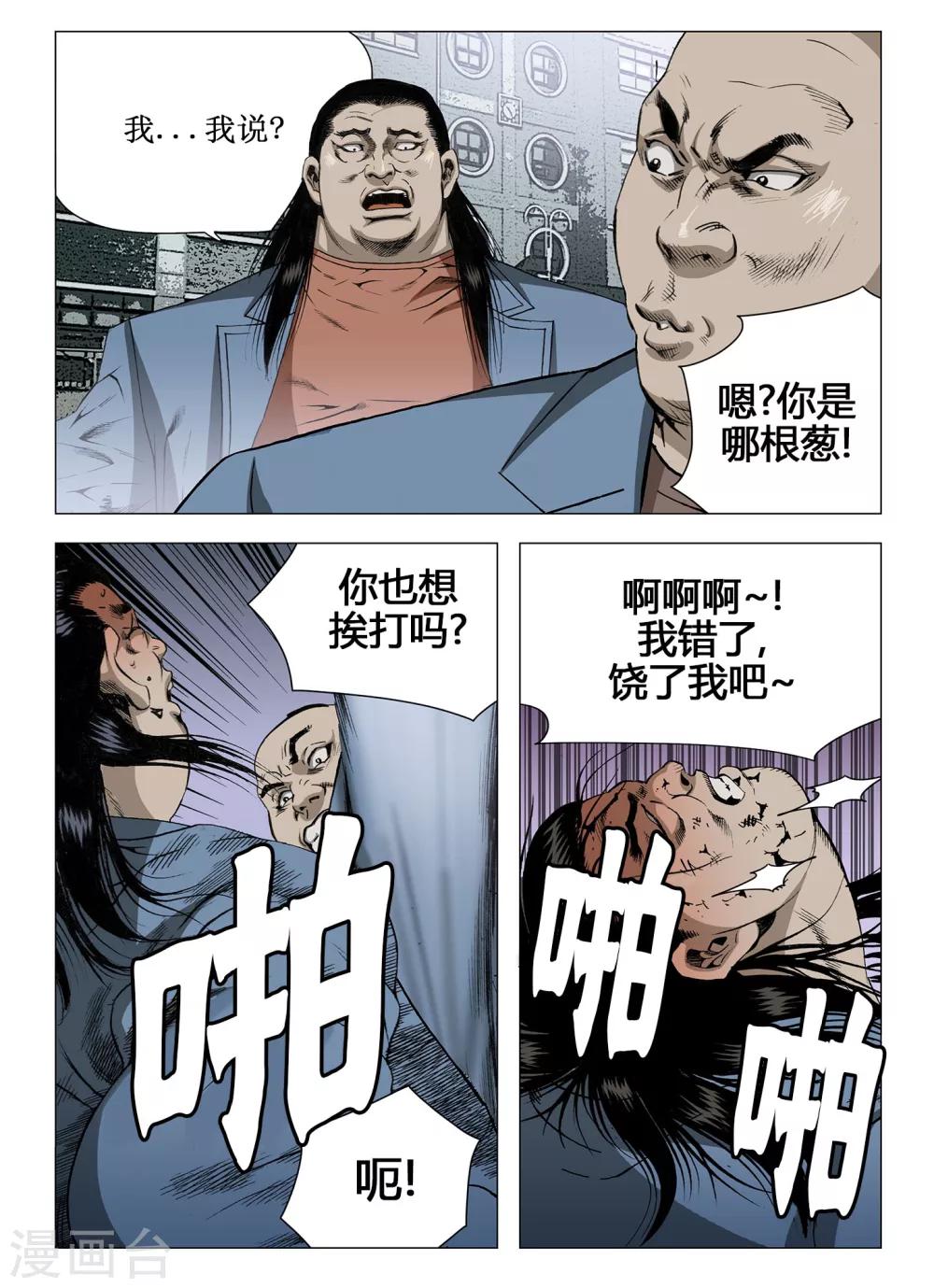 第30话4