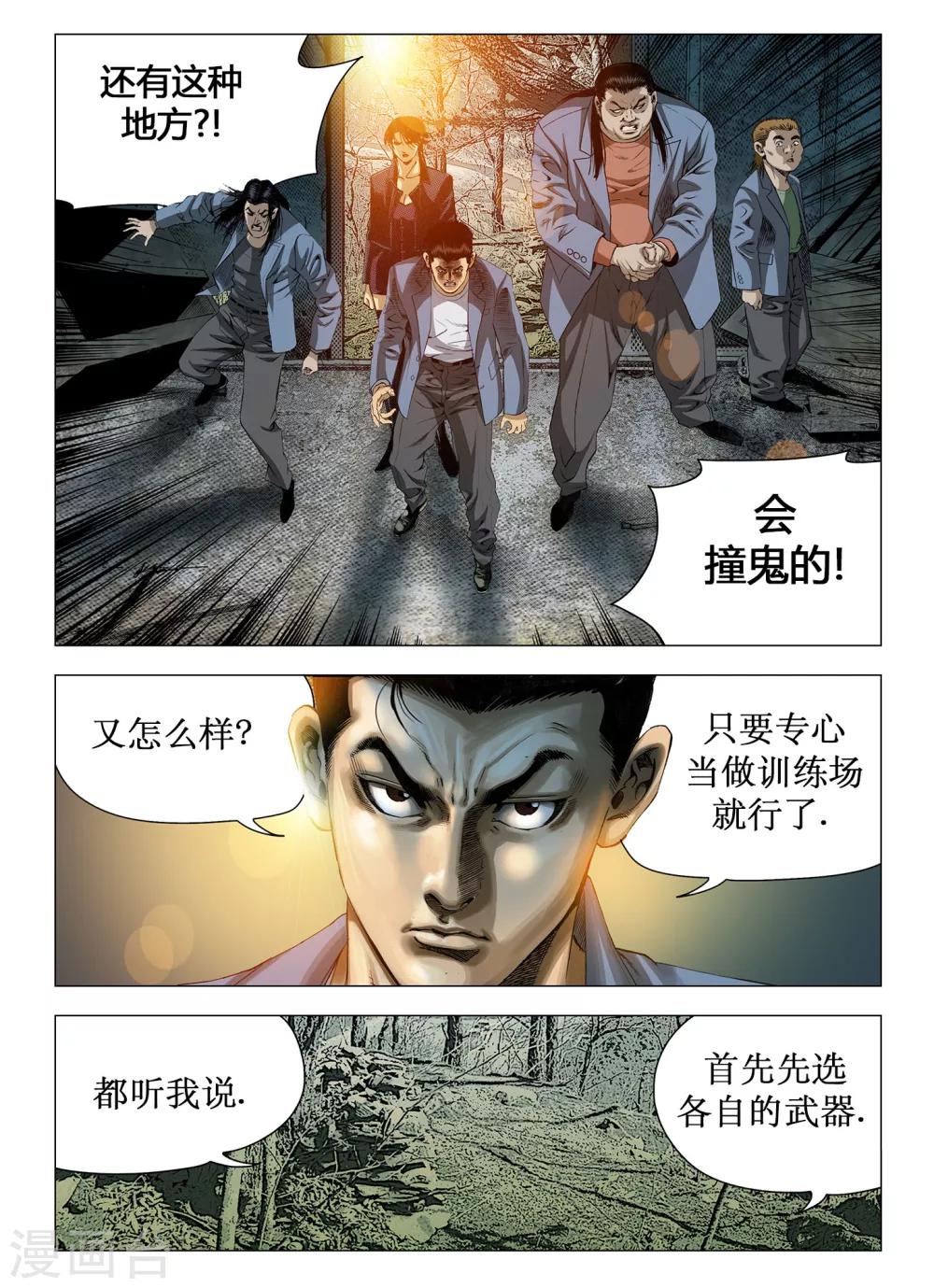 第54话1