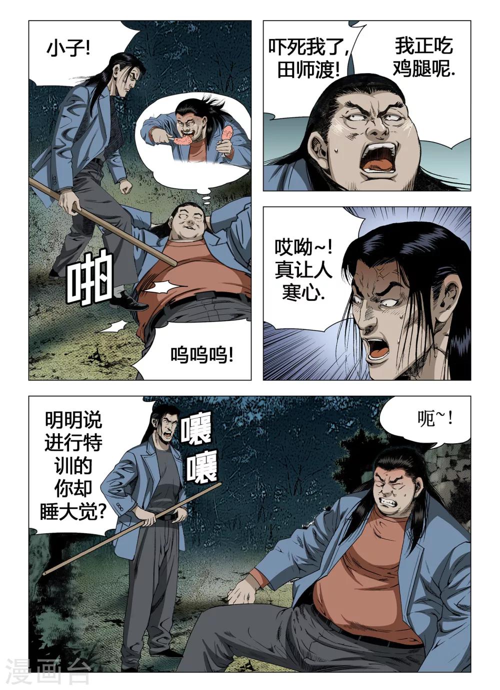 第57话1
