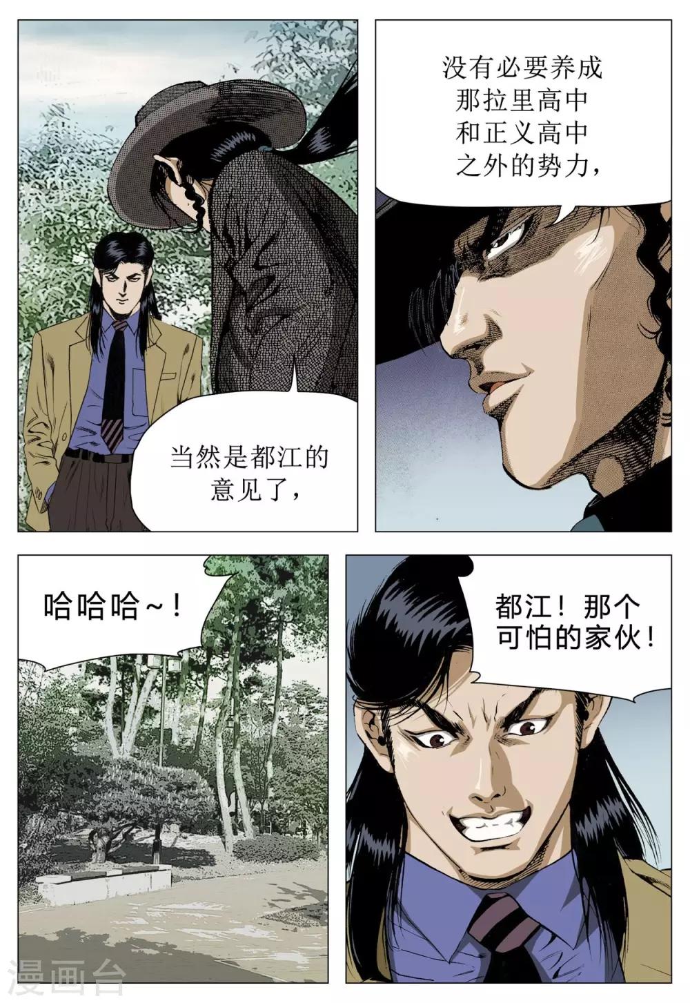 第77话7