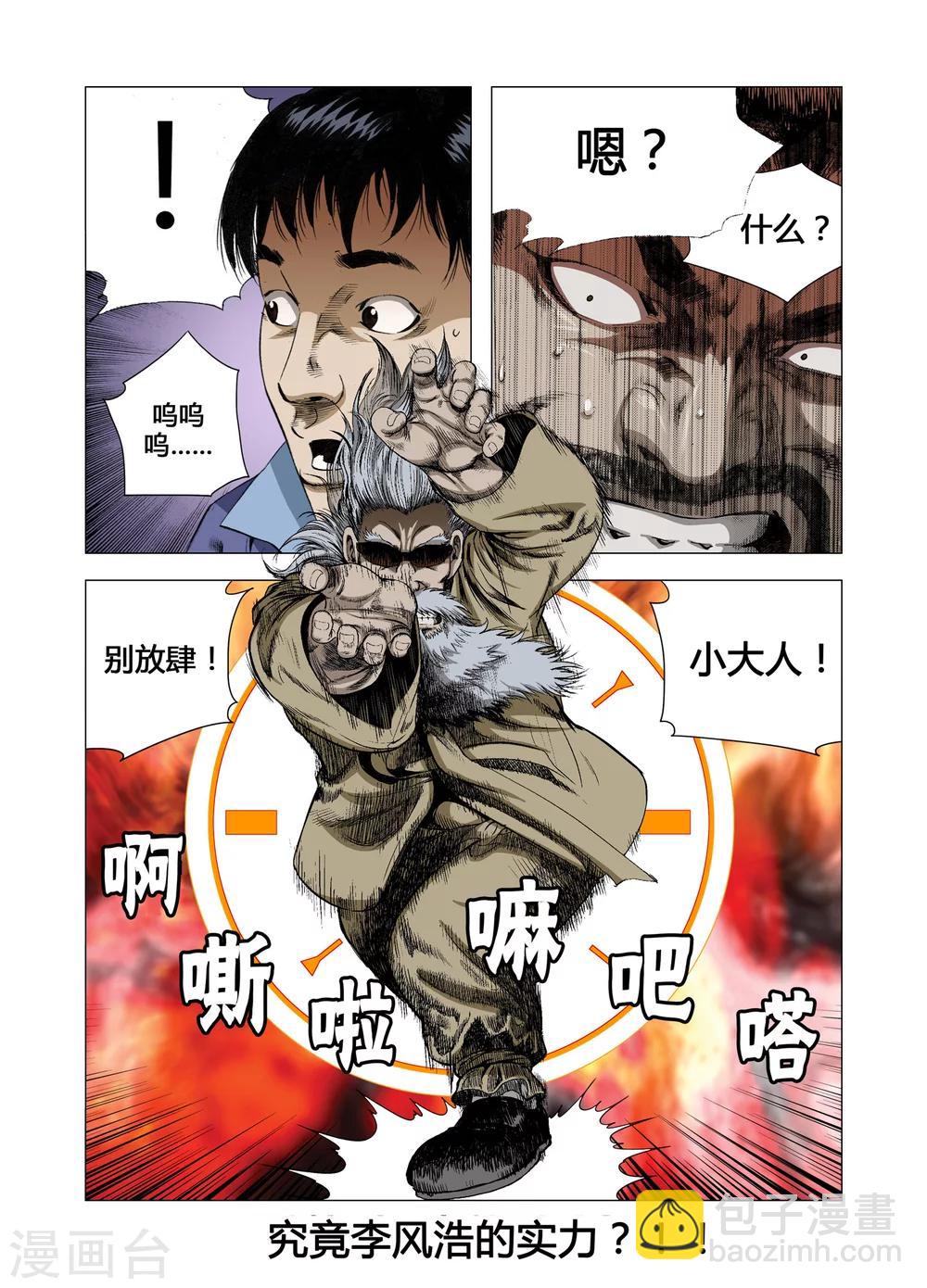 第64话16