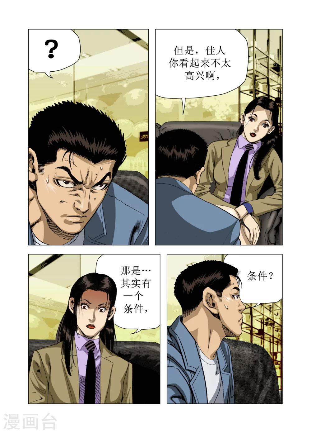 第82话45