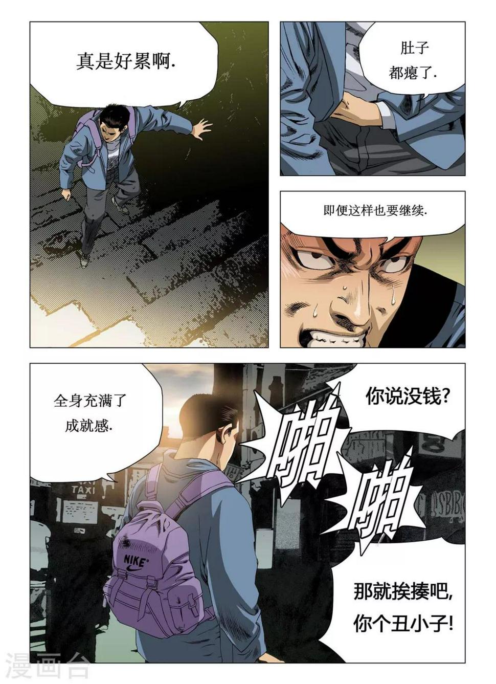 第4话3