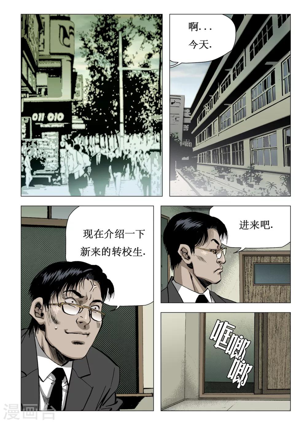 第9话3