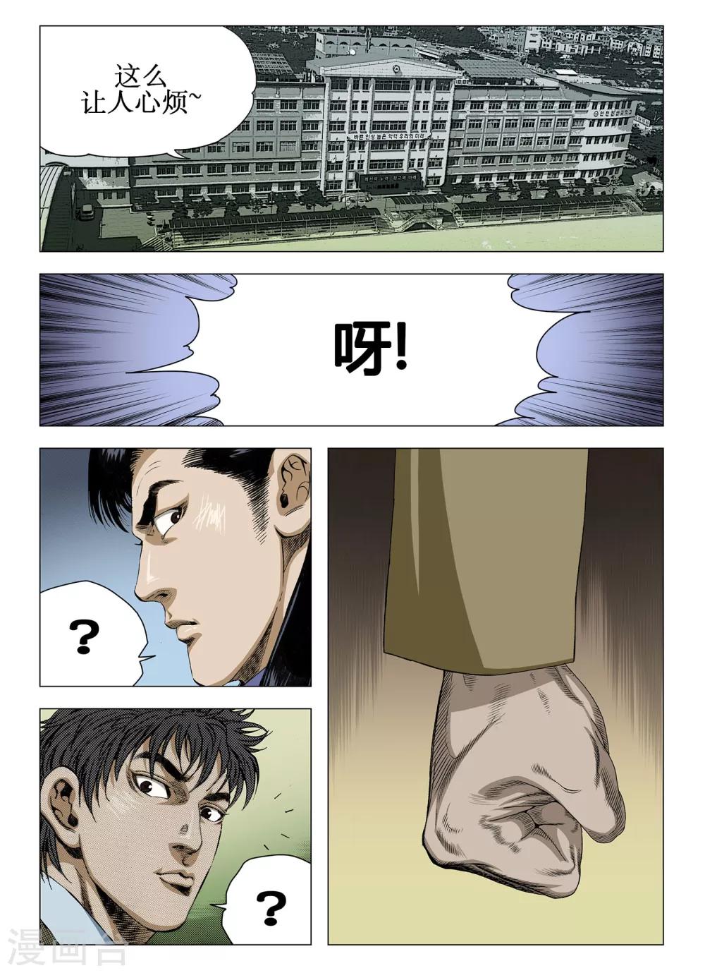 第24话5
