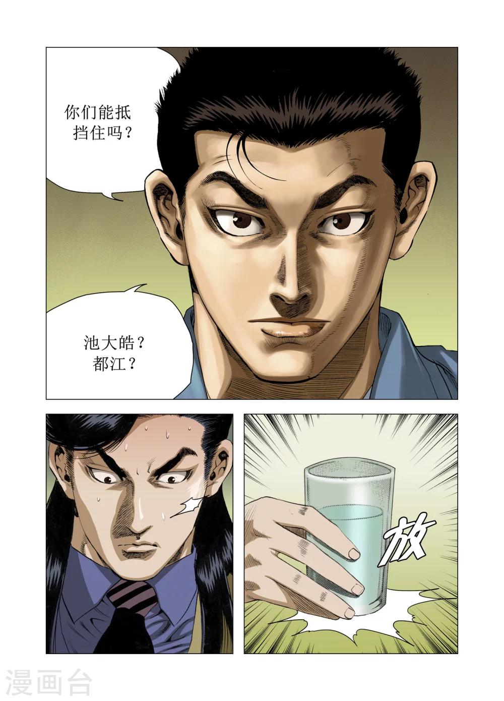 第81话7