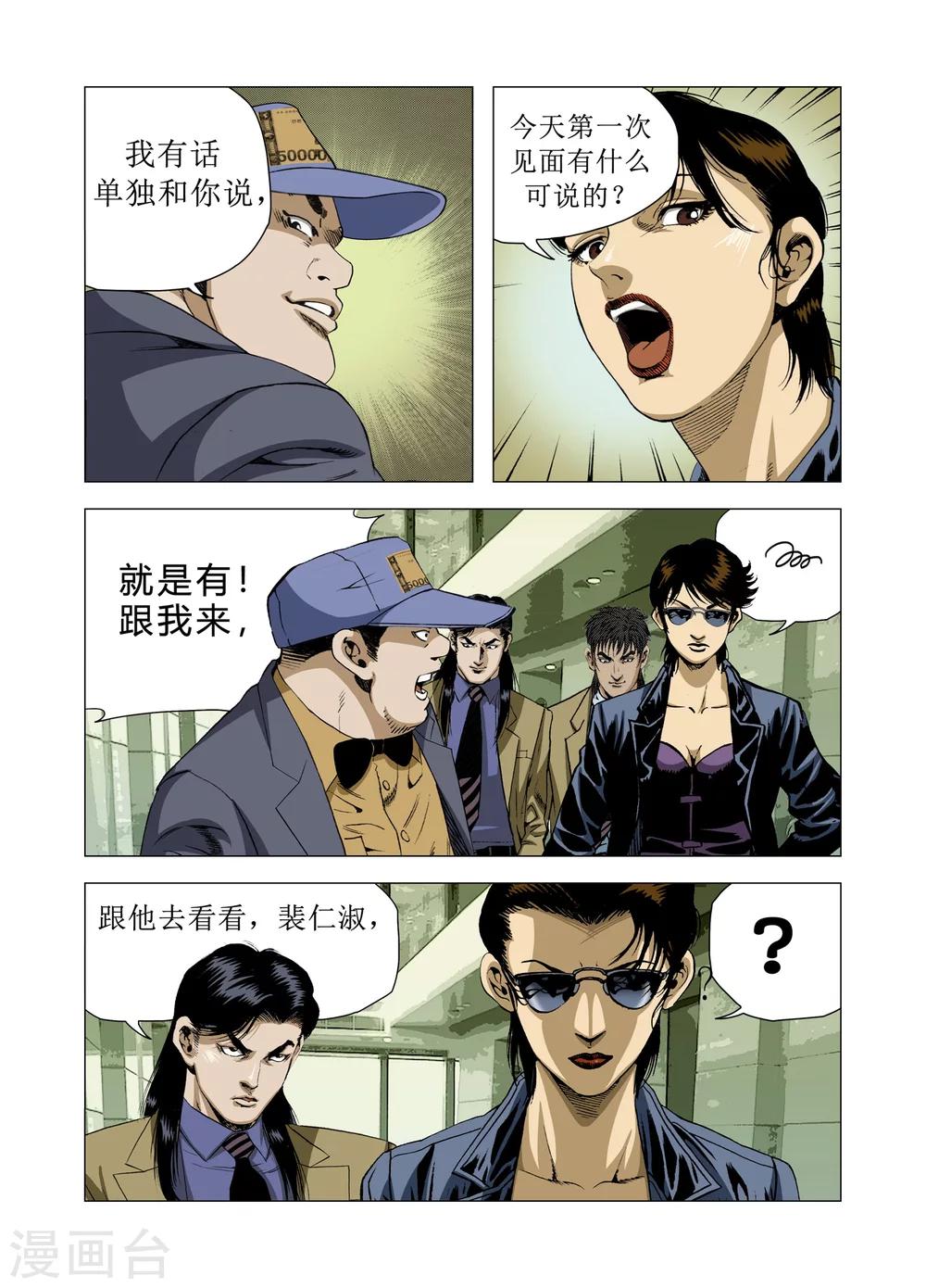 第75话20