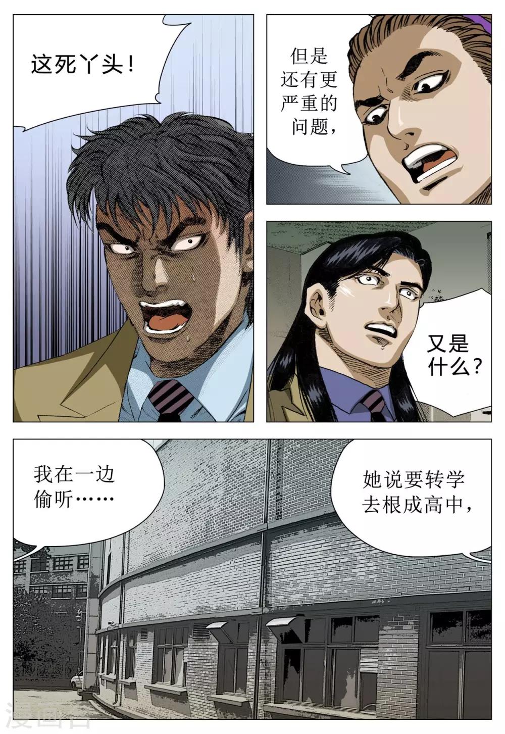 第77话41