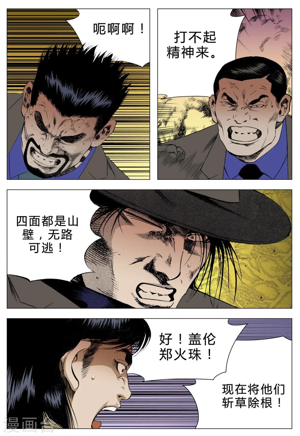 第71话10
