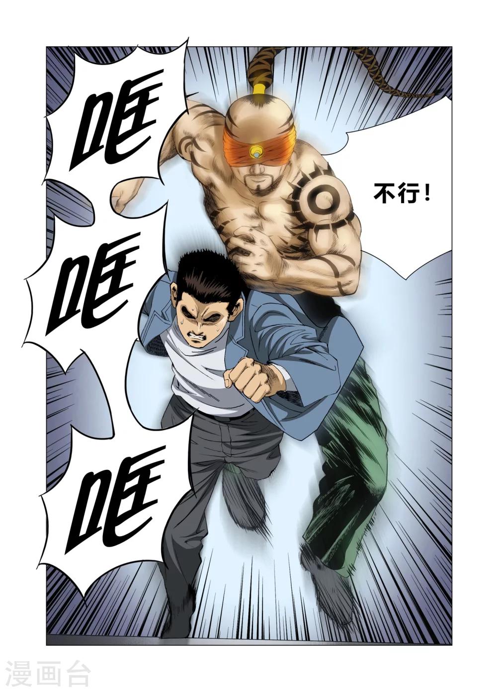 第78话2