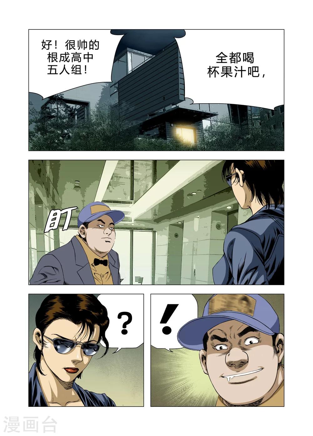 第75话17