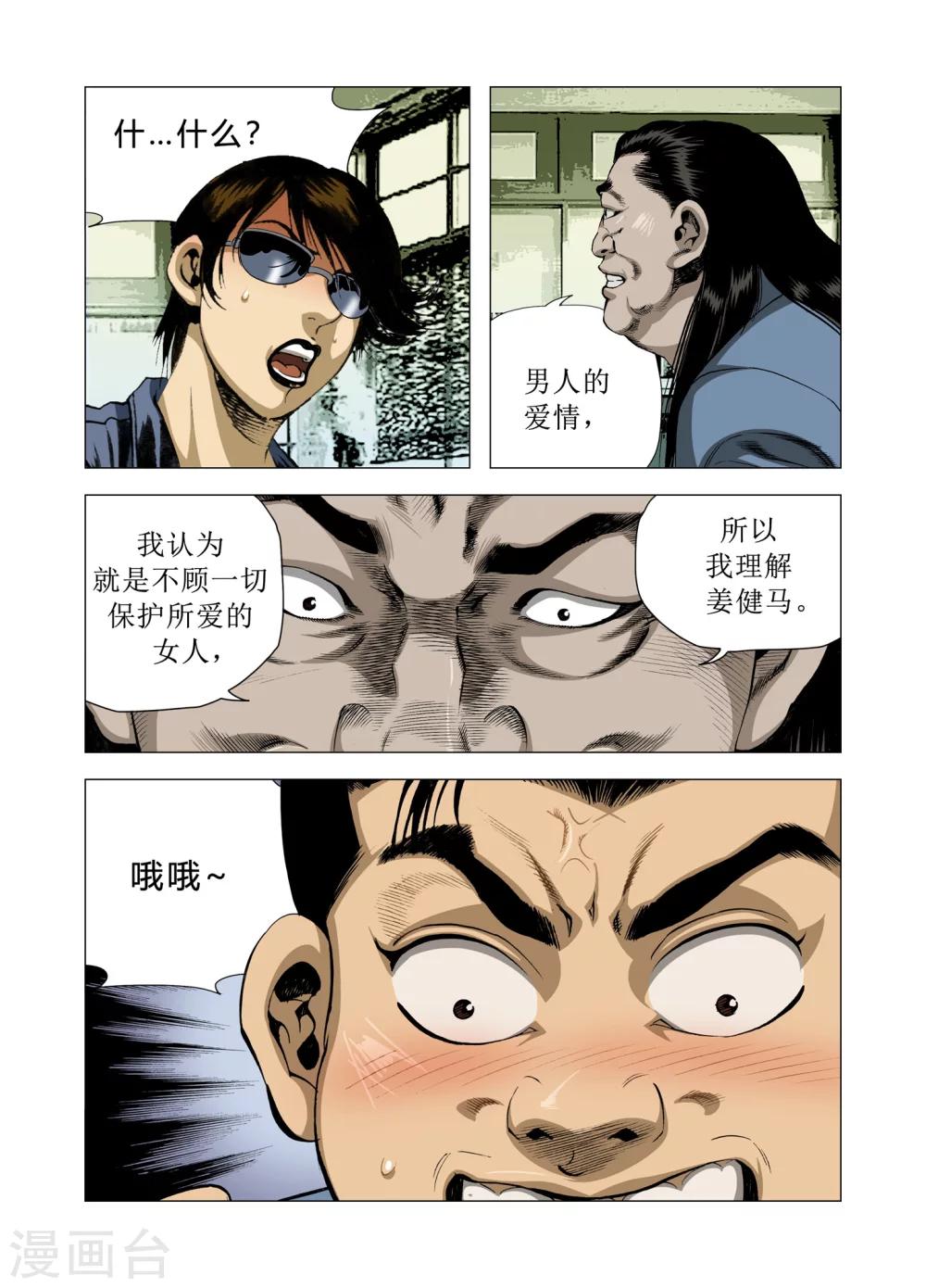 第81话40