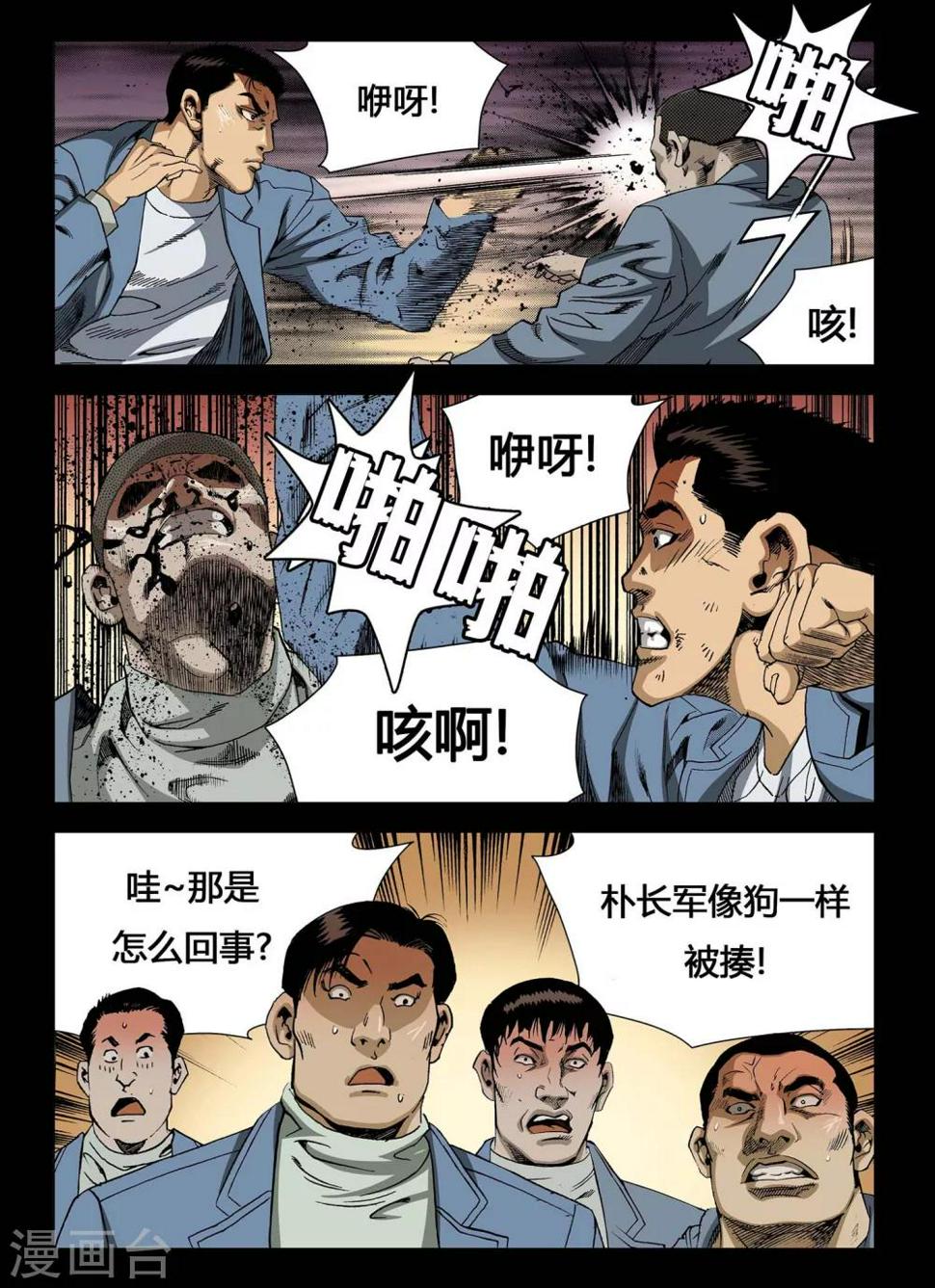 第3话2
