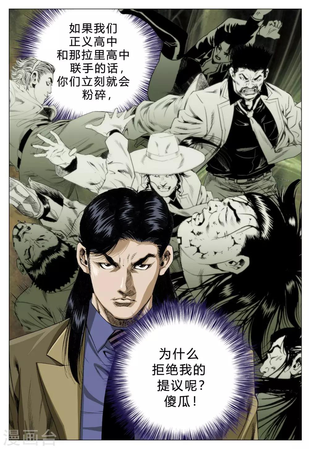 第77话10
