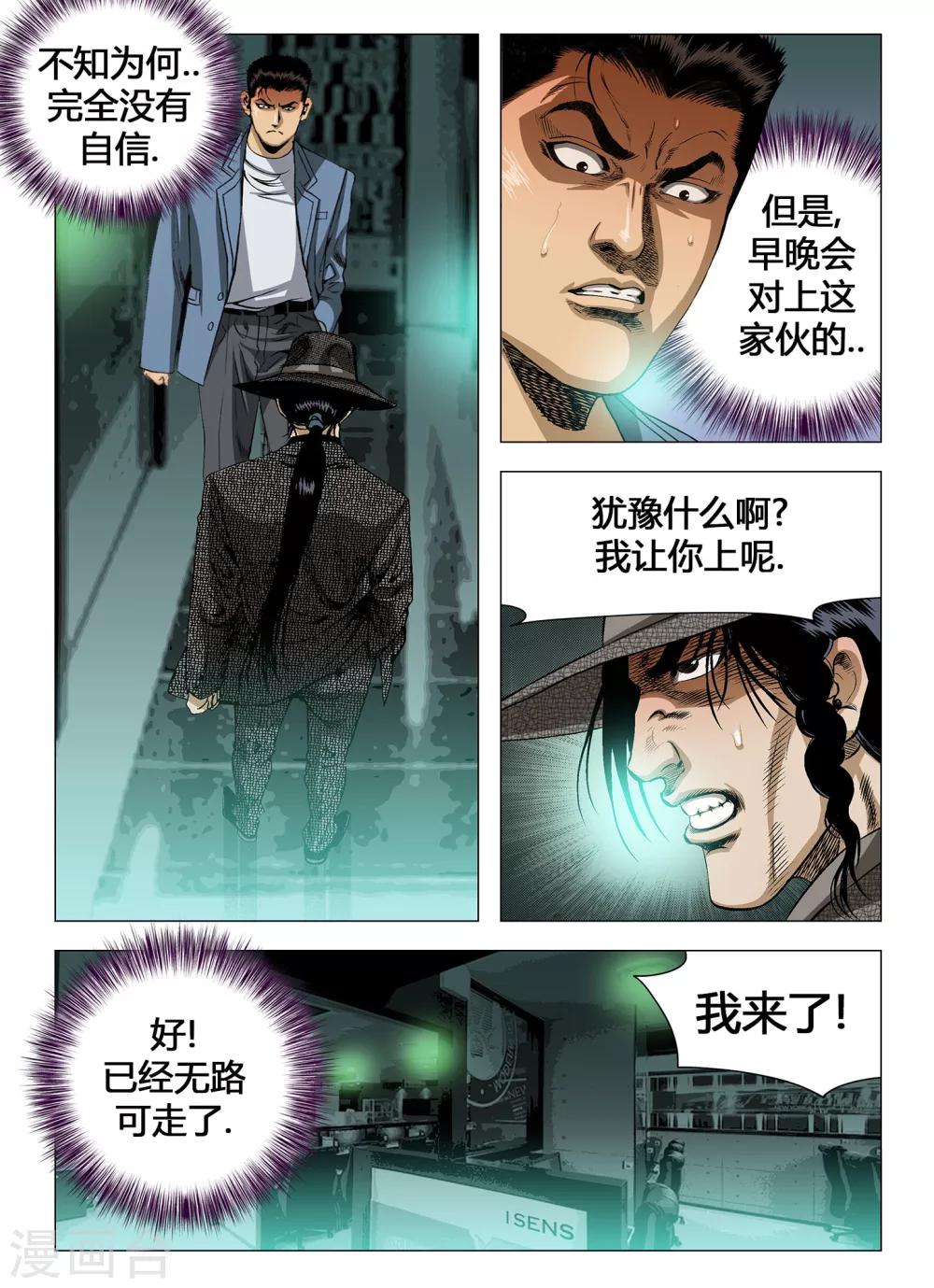 第33话2
