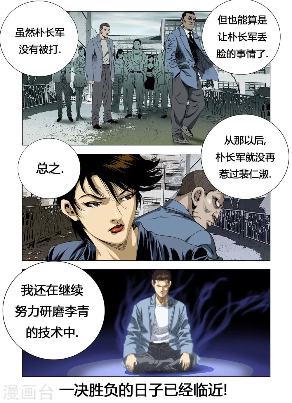 第13话3