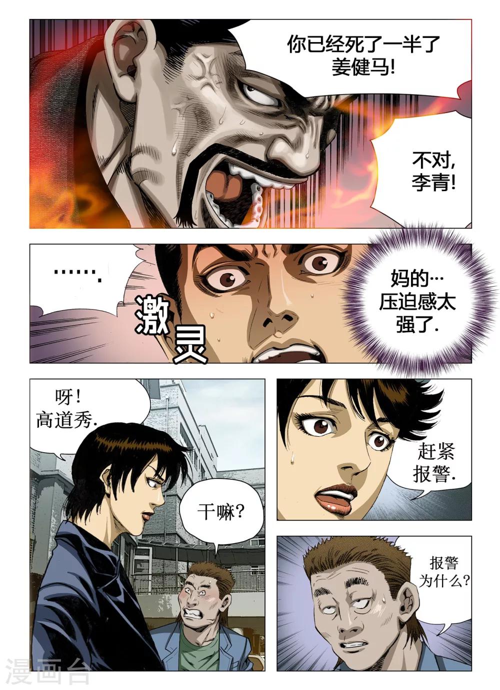 第49话2