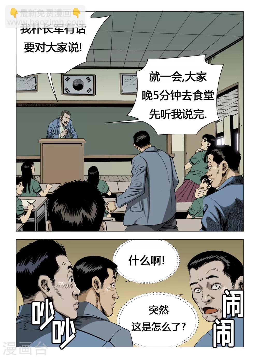 第10话2