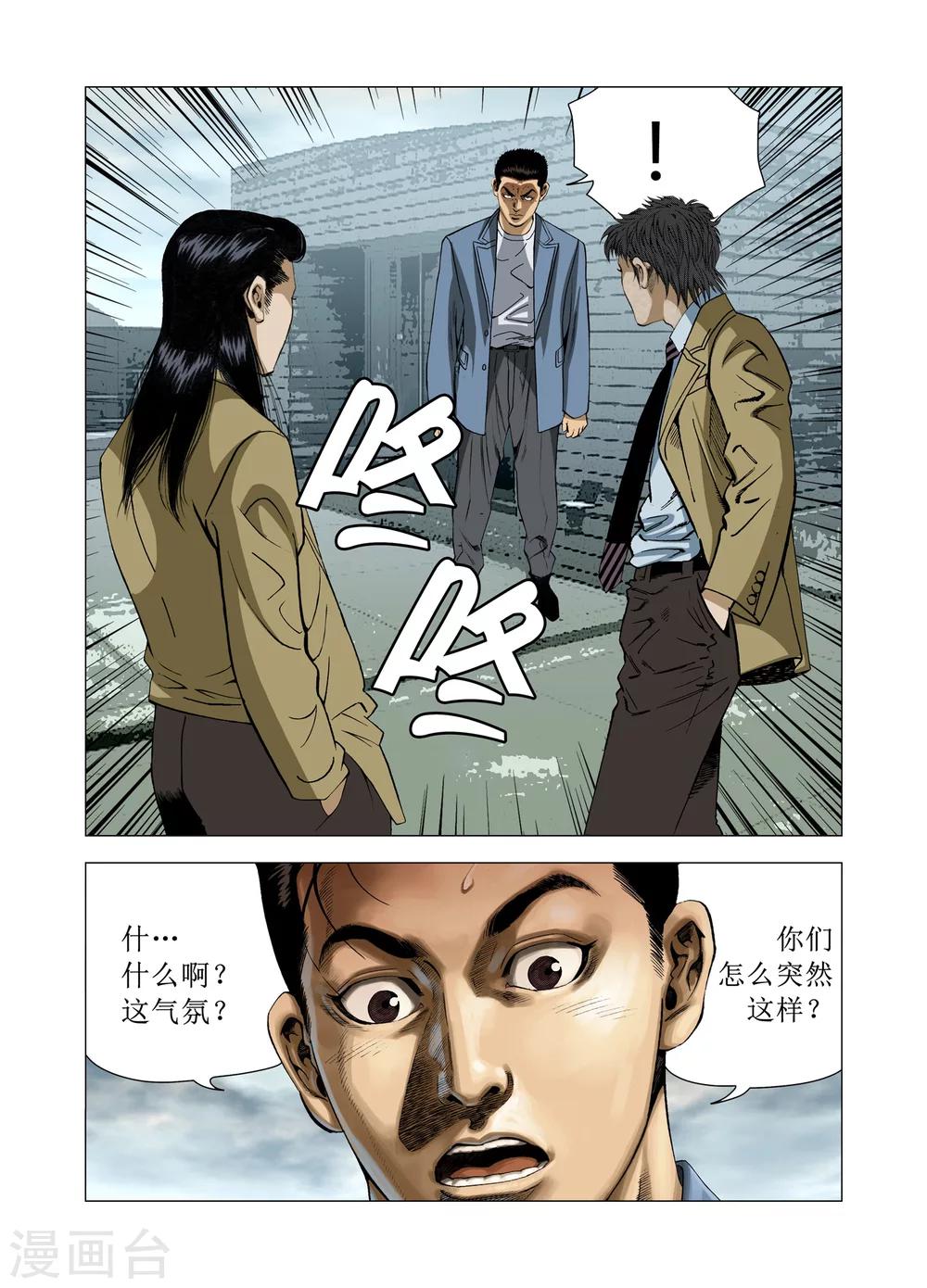 第72话30