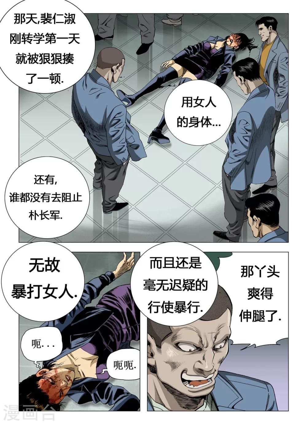 第12话1