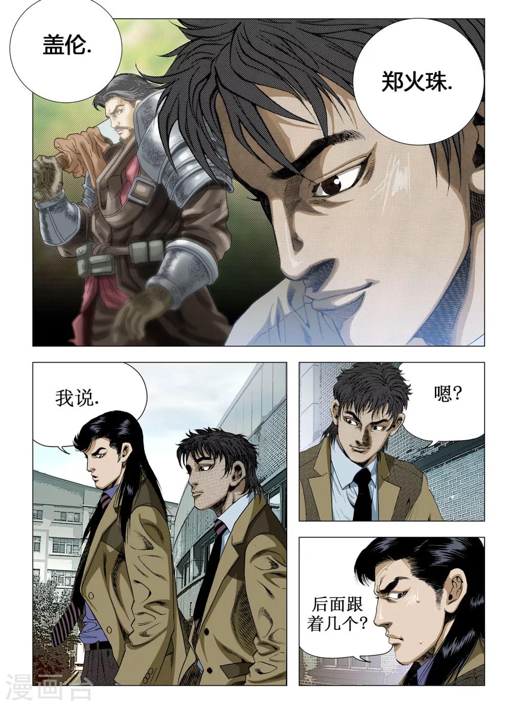 第24话3