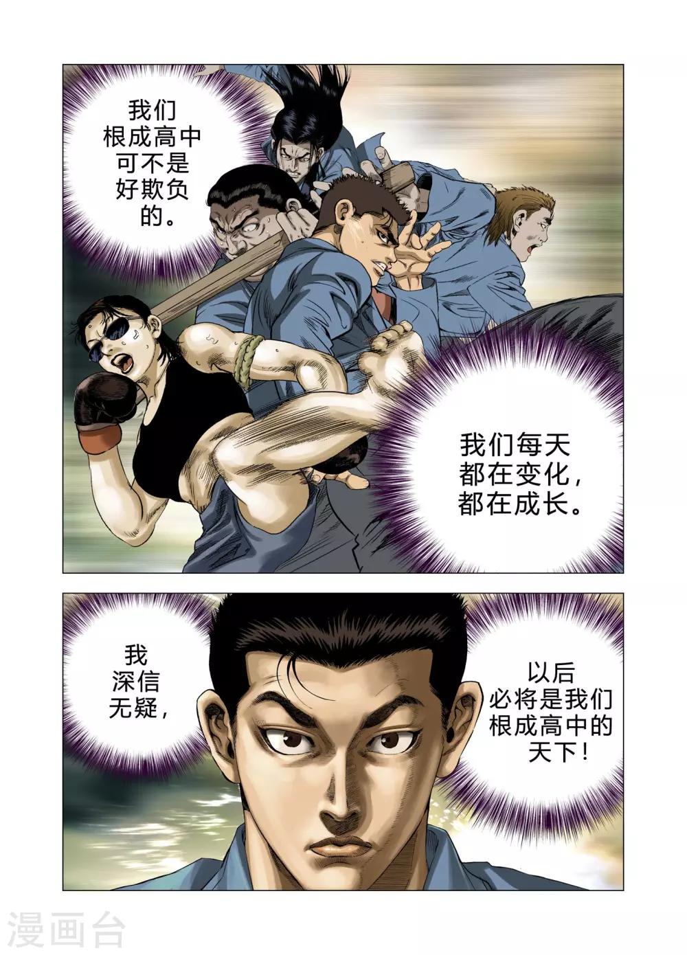 第76话47