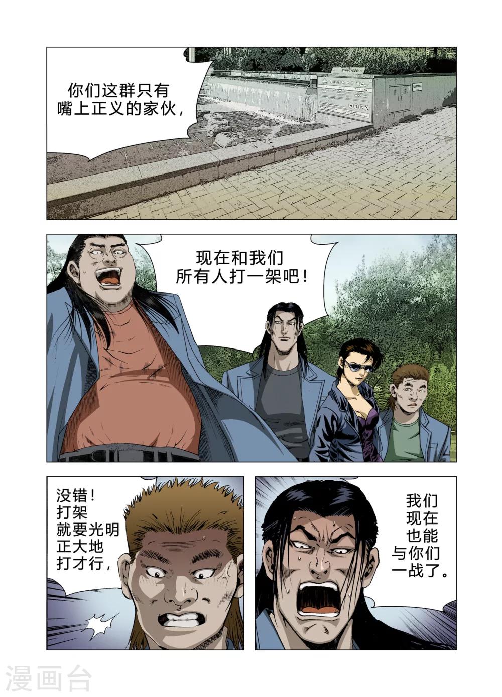 第80话4