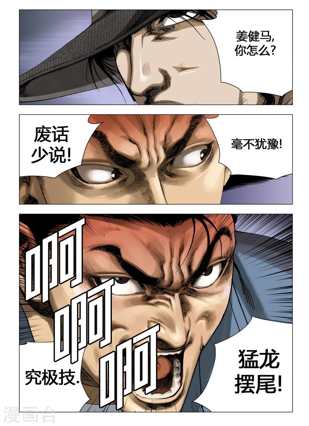 第43话2