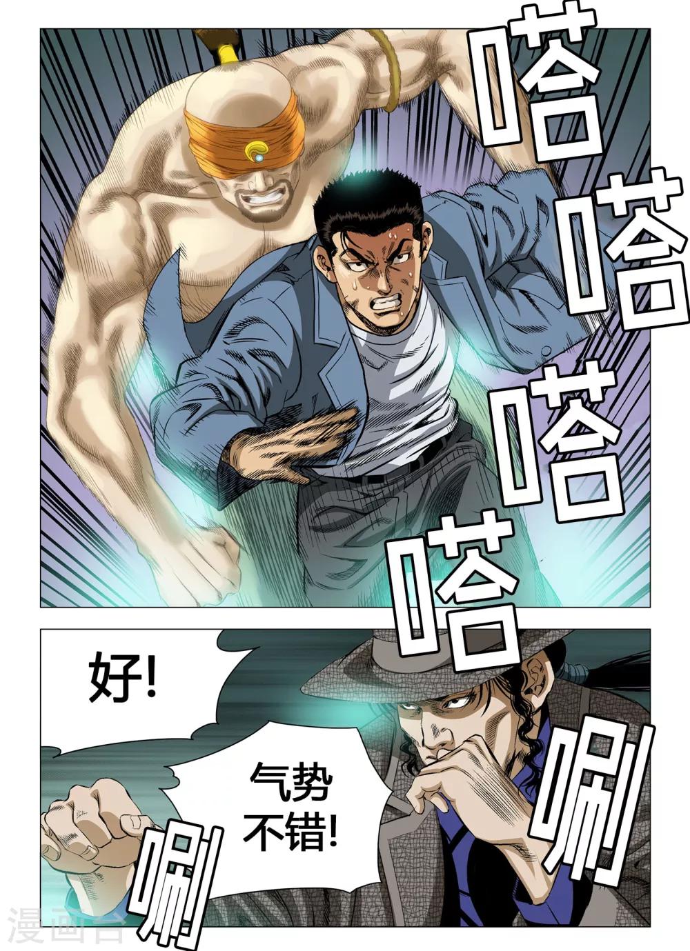 第33话3