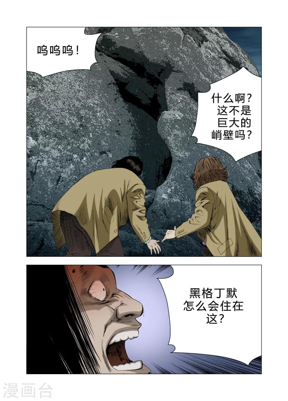 第74话8