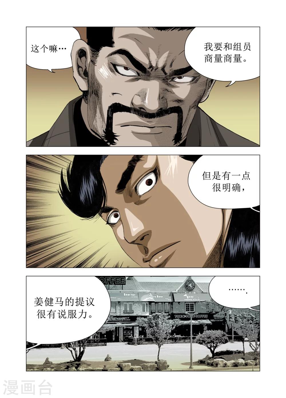 第81话19