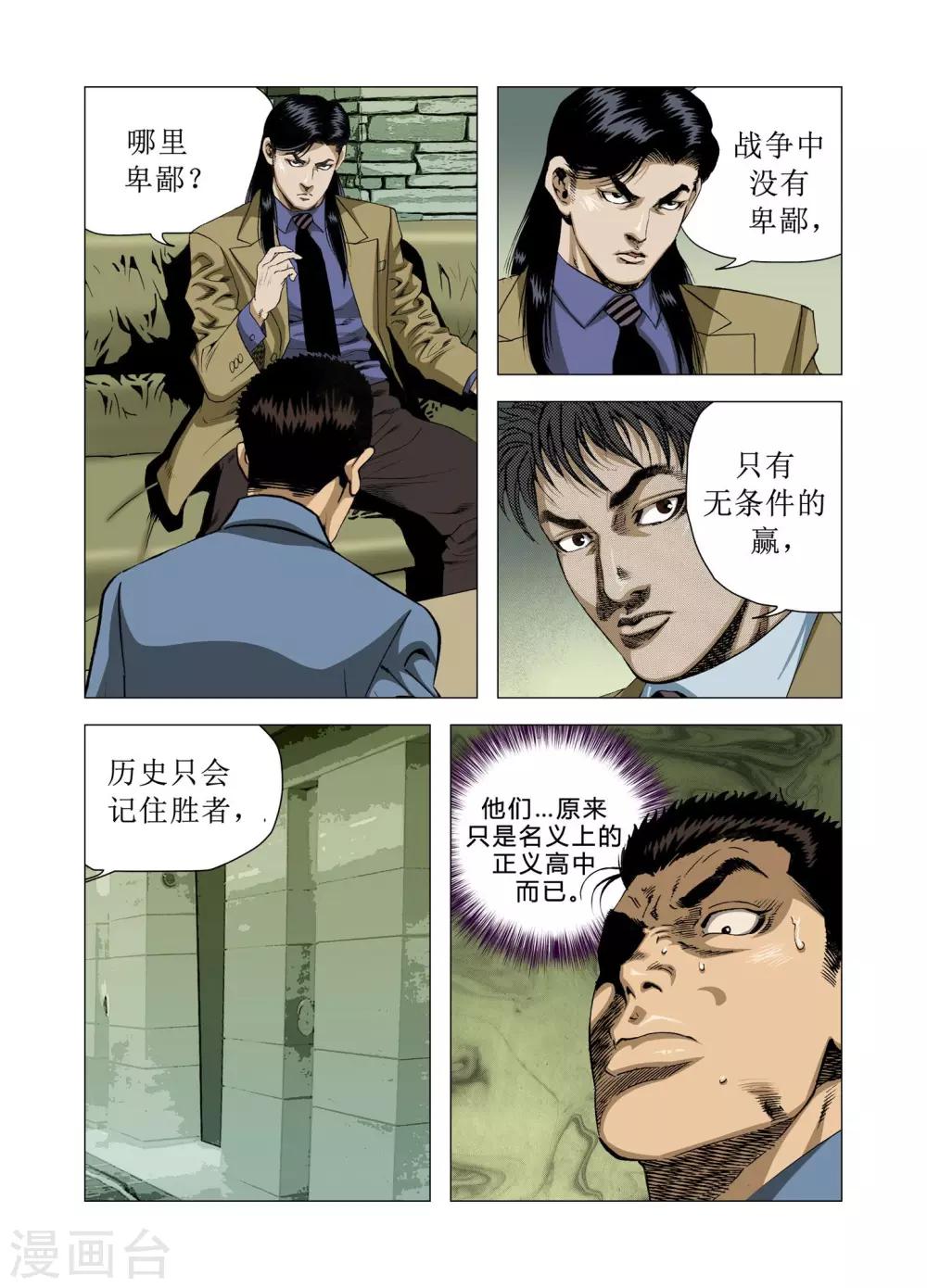 第76话3