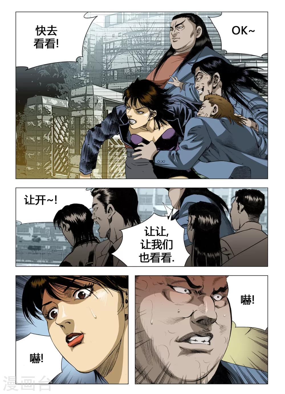 第44话2