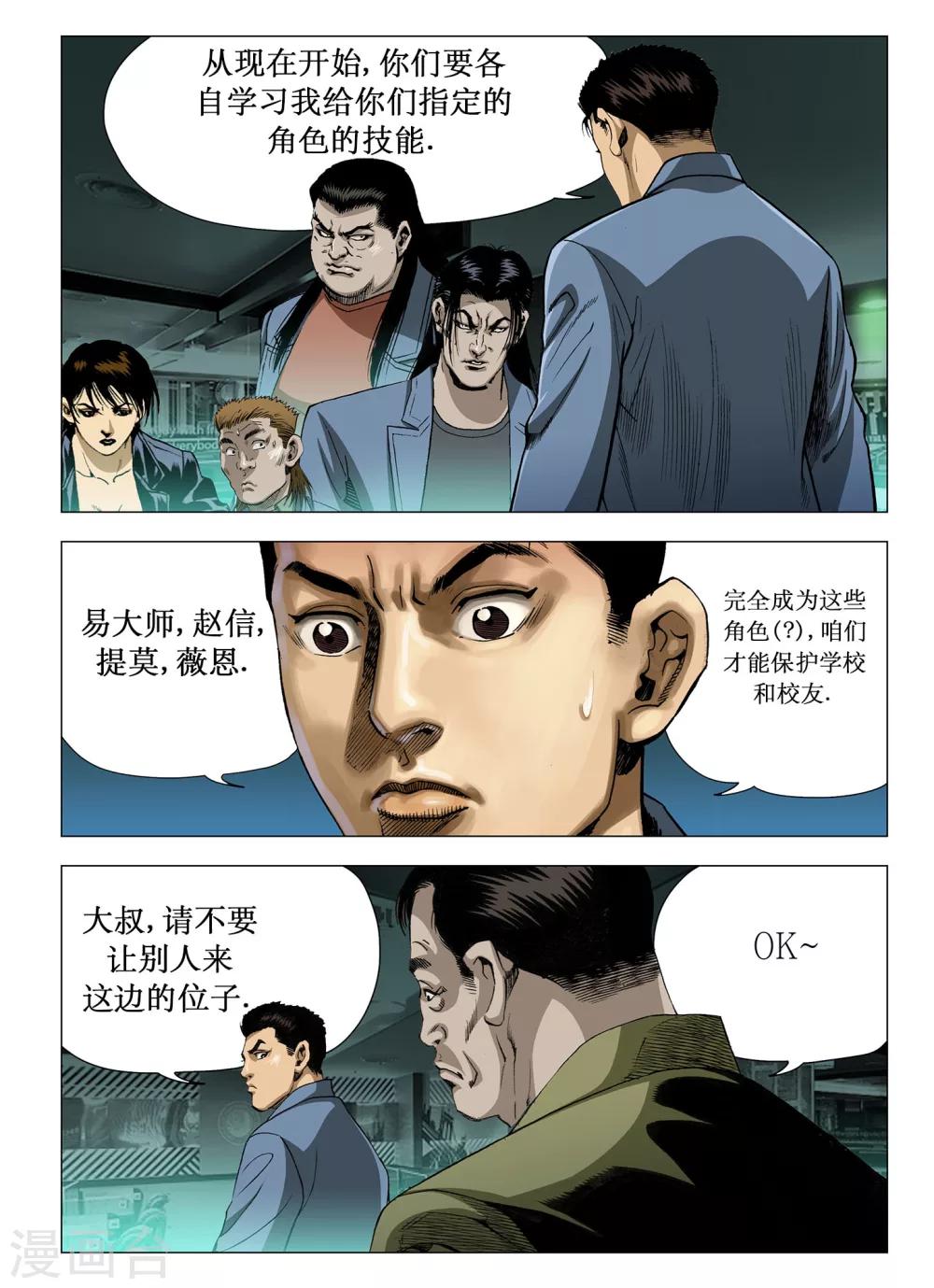 第31话4