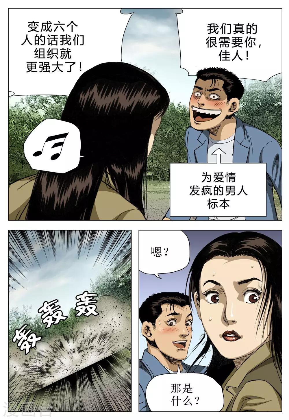第77话46