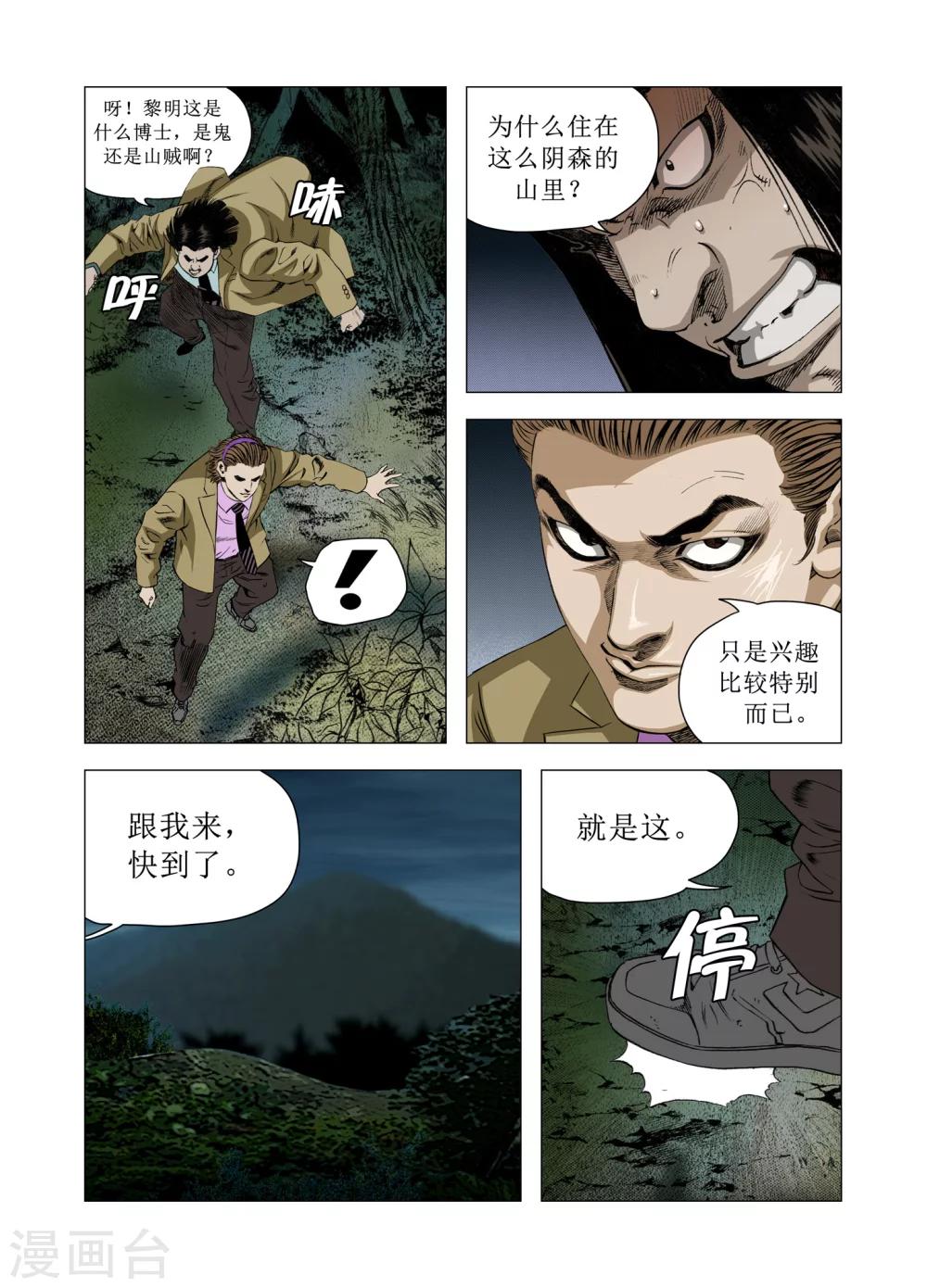 第74话7