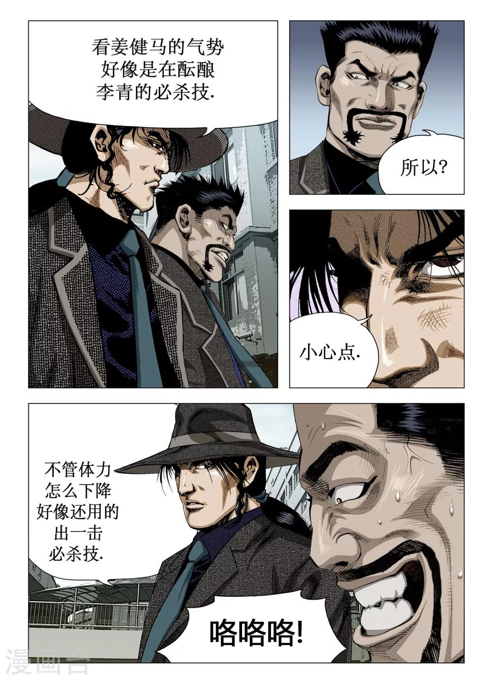 第51话4