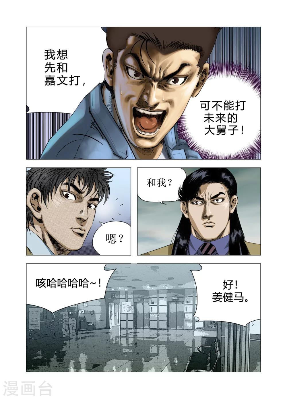 第73话7