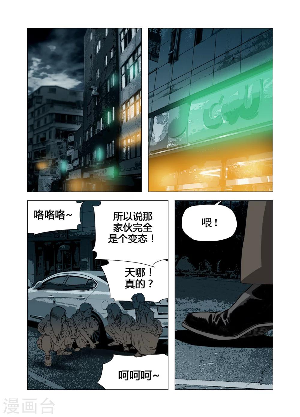 第64话5